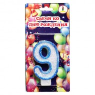 Свеча цифра синяя c блестками "9"